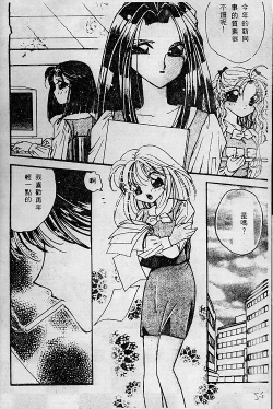 Page 54 of Wonderful World