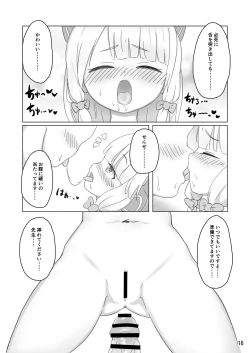 Page 16 of Watashi-tachi no Level Up!!