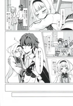 Page 4 of Ngo wa Kodomo ja Arimasen!