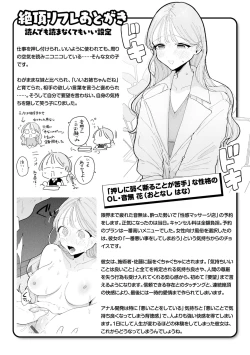 Page 184 of Rinjin ga Chinpo Kari ni Kuru Hanashi