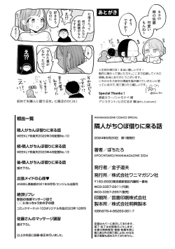 Page 194 of Rinjin ga Chinpo Kari ni Kuru Hanashi