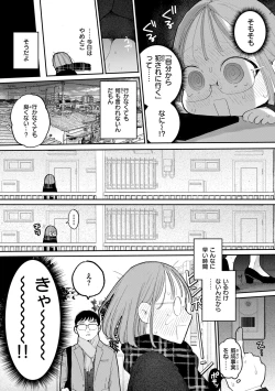 Page 48 of Rinjin ga Chinpo Kari ni Kuru Hanashi