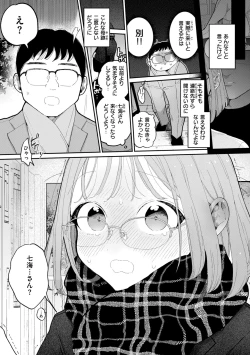 Page 49 of Rinjin ga Chinpo Kari ni Kuru Hanashi