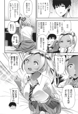 Page 106 of Kateinai Henai