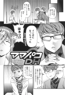 Page 134 of Kateinai Henai