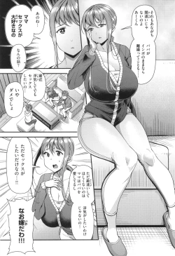 Page 135 of Kateinai Henai