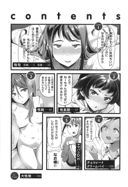 Page 6 of Kateinai Henai