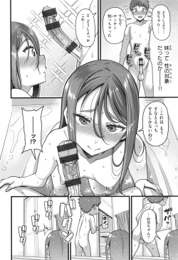 Page 88 of Kateinai Henai