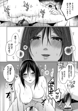 Page 118 of Watashi wa Zettai Chorokunai!!