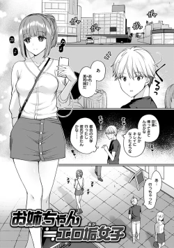 Page 147 of Watashi wa Zettai Chorokunai!!