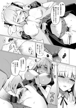 Page 15 of Watashi wa Zettai Chorokunai!!