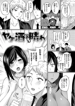 Page 165 of Watashi wa Zettai Chorokunai!!