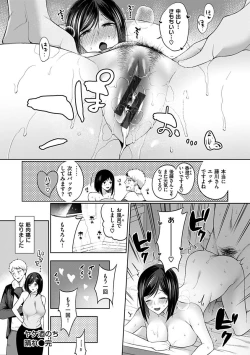 Page 182 of Watashi wa Zettai Chorokunai!!