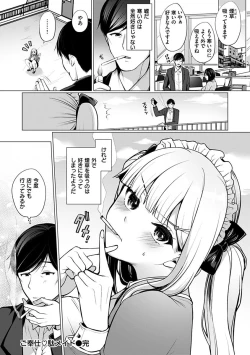 Page 26 of Watashi wa Zettai Chorokunai!!