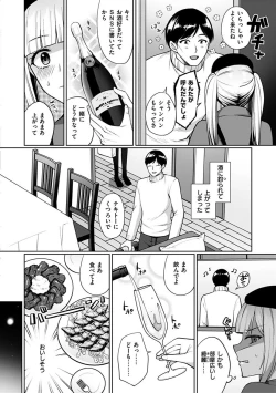 Page 30 of Watashi wa Zettai Chorokunai!!