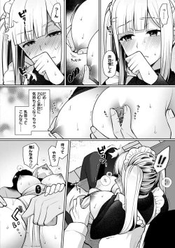 Page 34 of Watashi wa Zettai Chorokunai!!