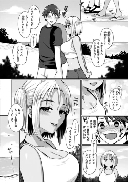 Page 70 of Watashi wa Zettai Chorokunai!!