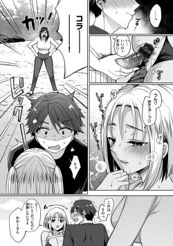 Page 74 of Watashi wa Zettai Chorokunai!!