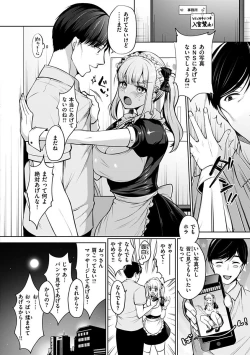 Page 8 of Watashi wa Zettai Chorokunai!!