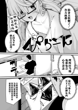 Page 10 of Osewa ni Narimasu! | 就由我来照顾你吧!