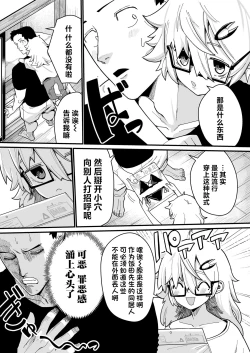 Page 11 of Osewa ni Narimasu! | 就由我来照顾你吧!