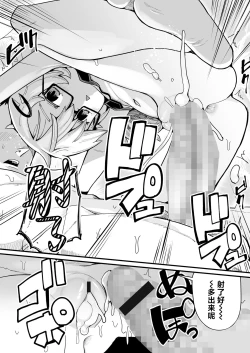 Page 24 of Osewa ni Narimasu! | 就由我来照顾你吧!