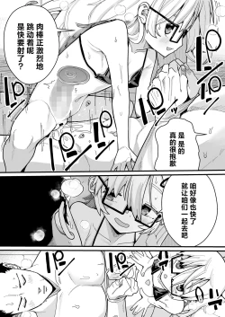 Page 27 of Osewa ni Narimasu! | 就由我来照顾你吧!