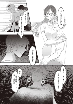 Page 121 of Tabun, Ai.