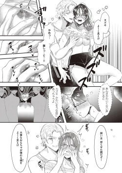 Page 124 of Tabun, Ai.