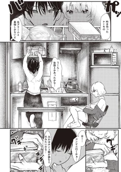 Page 151 of Tabun, Ai.