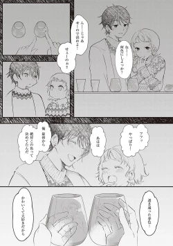 Page 175 of Tabun, Ai.