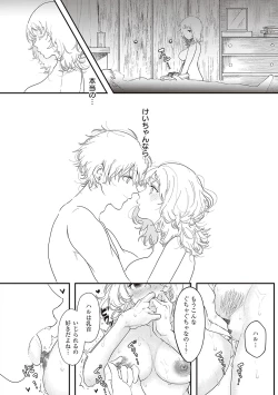 Page 179 of Tabun, Ai.