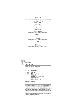 Page 203 of Tabun, Ai.