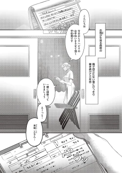 Page 68 of Tabun, Ai.