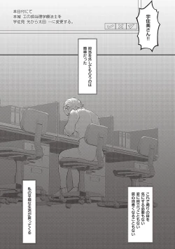 Page 77 of Tabun, Ai.