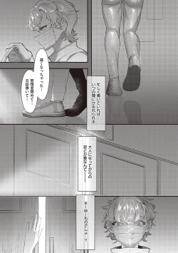 Page 78 of Tabun, Ai.