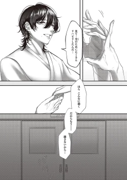 Page 80 of Tabun, Ai.