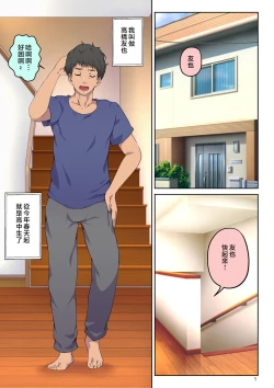 Page 2 of Kaa-san ni Kokuhaku Shitara xxxx Made Sasete Kureta