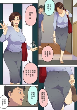 Page 6 of Kaa-san ni Kokuhaku Shitara xxxx Made Sasete Kureta