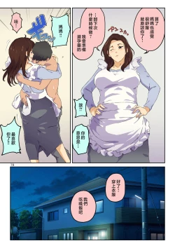 Page 79 of Kaa-san ni Kokuhaku Shitara xxxx Made Sasete Kureta