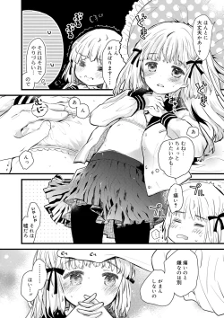 Page 107 of セーラー服と独占CHU【FANZA限定特典付き】