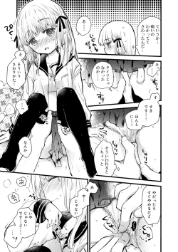 Page 108 of セーラー服と独占CHU【FANZA限定特典付き】