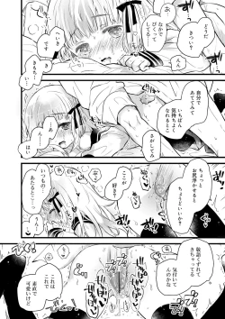 Page 115 of セーラー服と独占CHU【FANZA限定特典付き】