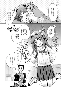 Page 11 of セーラー服と独占CHU【FANZA限定特典付き】