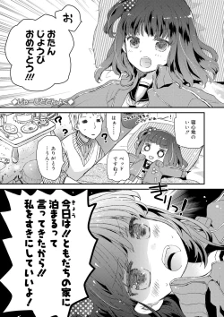 Page 124 of セーラー服と独占CHU【FANZA限定特典付き】