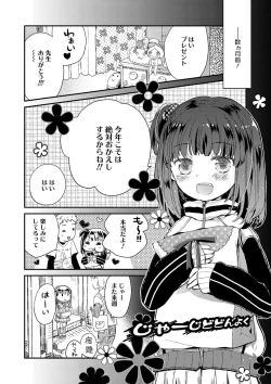 Page 125 of セーラー服と独占CHU【FANZA限定特典付き】