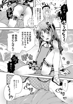 Page 13 of セーラー服と独占CHU【FANZA限定特典付き】