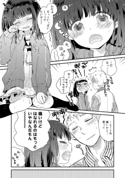 Page 152 of セーラー服と独占CHU【FANZA限定特典付き】