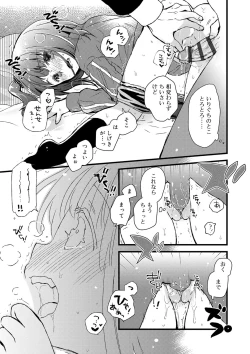 Page 166 of セーラー服と独占CHU【FANZA限定特典付き】