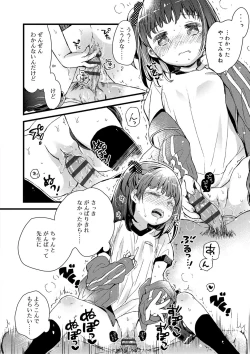 Page 169 of セーラー服と独占CHU【FANZA限定特典付き】